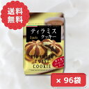 ティラミスクッキー 8枚入り × 12袋 8箱 まとめ買い(4)
