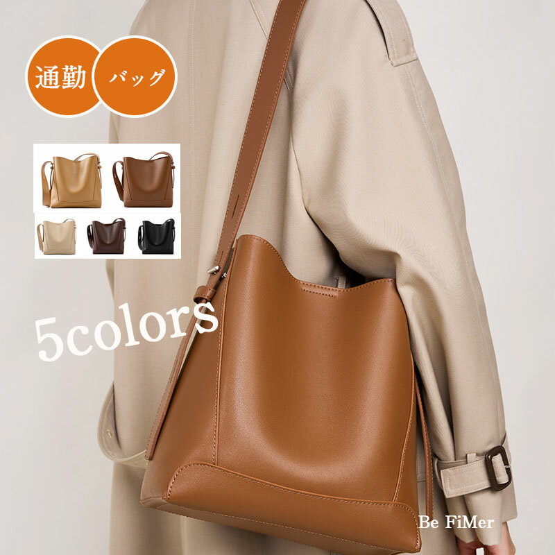 【動画があり】本革 通勤バッグ 楽天1位★ トートバッグ レディース 軽量 通勤 軽い 大容量 バッグ 肩掛け ファスナー付き オフィス レザー調 本革 マザーズバッグ 自立 ショルダーバッグ 斜めがけバッグ 大人 上品 大きめ 多収納 ポケット シンプル 通勤バッグ