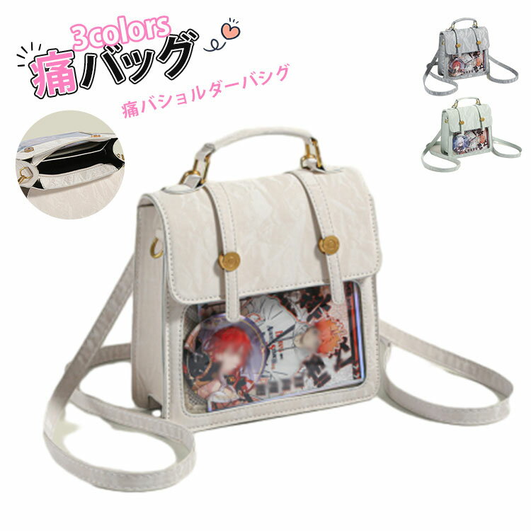 ＼店長大暴走！／【奇跡の販】 痛バッグ 痛バ 痛バック トート トートバッグ 推し活バッグ 痛バック いたバック 推し活 オタ活 推し バッグ バック A4 可愛い 大容量 人気 いたばっぐ いたばっく いたば レースアップ 可愛い うちわが入る 軽量 大容量 学生かばん 学生用