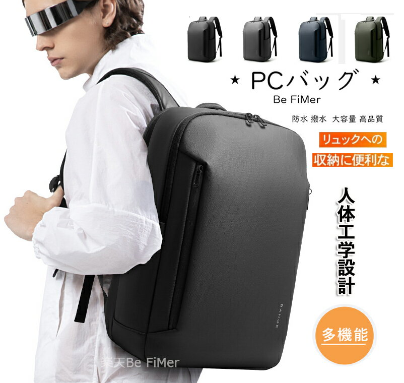 ビジネスリュック 薄型 ハードシェルメンズ 通勤 20L