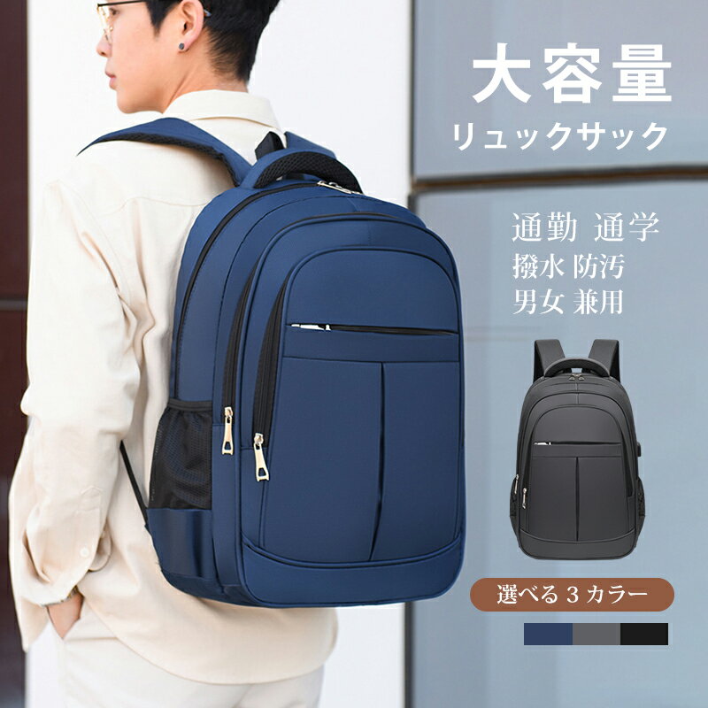 樂天商城 - リュック リュックサック バックパック レディース メンズ おしゃれ 旅行 人気 デイパック PC 大容量 背面ポケット 撥水 シンプル A4 軽量 防水 パソコン 男 女 女子 男子 男女兼用 自立 通学 通勤 大人 高校生 6色