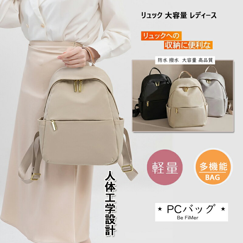 【動画があり】 リュック リュックサック 鞄 パーティーバッグ デイパック バックパック 手提げバッグ 撥水 大容量 ハンドバッグ トートバッグ 軽量 耐久性 レディースバッグ デイリーバッグ マザーズバッグ 新生活 旅行 散歩 ママバッグ クラッチバッグ