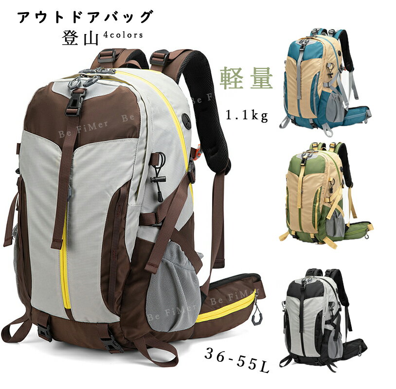 樂天商城 - ビジネスリュック ビジネスリュック 大容量 36-55L アウトドアバッグ 登山 リュック 登山用バッグ リュックサック レディース メンズ 大容量 防災 防水 リュック バック 贈り物 軽量