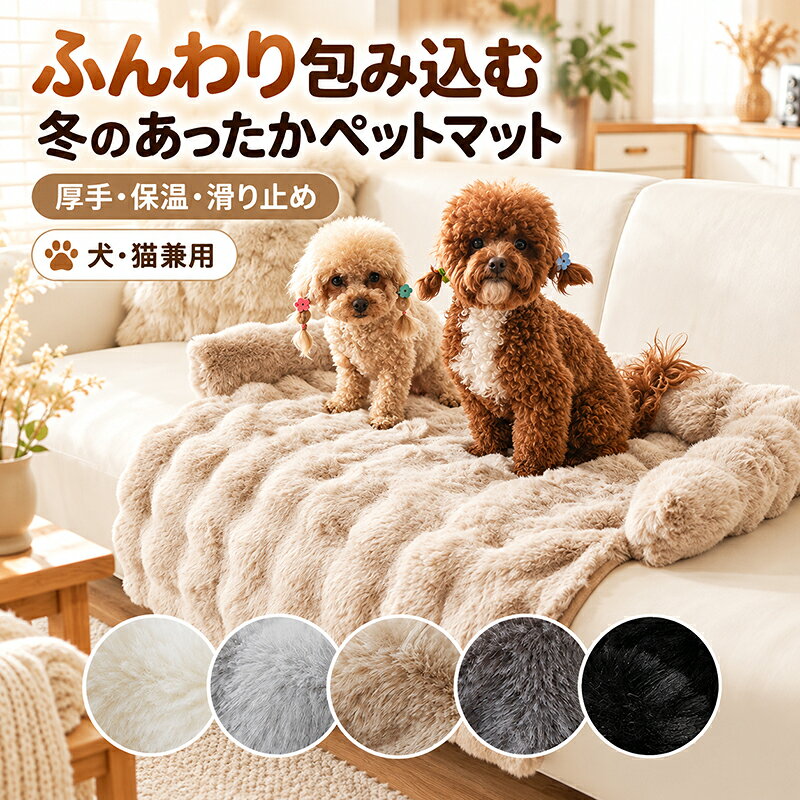 商品詳細 素材 ポリエステル サイズ サイズ75*75cm 色 写真の参考 商品内容 ペット マット 犬ベッド 猫ベッド 冬 モコモコブランケット 毛布 犬 猫用のタオル ペットマット 洗える 暖かい 滑り止め ふわふわ もこもこ ブランケット ペットクッション 防寒 布団 毛布 犬 猫ケージ 子犬 子猫 四季適用 お出かけ 小中大型 柔らかい 寝床 水洗い ふんわり 寒さ対策 あったか ソフト 滑り止め 肌に優しい 滑らかな触感 ペットベッド ペットソファー ねこ ネコ イヌ いぬ 洗濯 冬用 車 ドライブ 外出 リビング リビング座布団 オールシーズン ペット用 ぽかぽか 冷え対策 部屋 うさぎ おすすめ 人気 全猫種 ケージ 座席 座布団 敷物 和室 北欧 ナチュラル 耐久性 通気性 かわいい おしゃれ 厚い 厚め 厚手 春 夏 秋 冬 掃除がしやすい 移動便利 子犬 子猫 多頭飼い ゆったり 眠れる ぐっすり眠れる シャギー 大型犬 中型犬 小型犬 家具プロテクター用 床保護 北欧風 純色 室内マット シンプル 犬猫対策 インテリア 幼犬 成犬 老犬 シニア 介護 湿気防止 怪我防止 プレゼント ギフト 防寒 保温 滑りにくい あったか 犬用ベッド 猫用ベッド 生産国 made in china 注意点 【商品の色味について】 ●商品写真はできる限り実物の色に近づけるよう加工しておりますが、お客様が使用する※モニター発色の具合により色合いが異なって見える場合がございます。 【生産について】 ●機械による生産の為、生地の継ぎ目の若干のズレやほつれなど、形やサイズに多少の誤差が生じる場合がございます。 ●同じ商品でも“生産時期”や“カラー“により形やサイズに多少の“誤差“が生じる場合もございます。 詳しくは商品画像や実寸サイズにてご確認くださいませ。 ●プリント生地の商品については、生地の裁断・縫製方法により写真と同様の柄が出ない場合がございます。 【サイズについて】 ●表記しているサイズは平置きで採寸ですので若干の誤差が生じる場合がございます 【商品について】 ●表記している商品以外のものはセットではございません。 ●濃色品は多少色落ちすることがあります，ご注意ください。 ※皆様により良い商品をより安くご提供させて頂けますよう、ご注文完了後のご交換・キャンセル・及び不良品以外のご返品・ご交換はお受け致しておりません。 お注文の際は、サイズ・カラー等よくご確認の上、ご注文くださいますようお願い申し上げます。 ※予め十分ご確認の上、ご注文頂きますようお願い申し上げます。 関連キーワード ペット マット 犬ベッド 猫ベッド 冬 モコモコブランケット 毛布 犬 猫用のタオル ペットマット 洗える 暖かい 滑り止め ふわふわ もこもこ ブランケット ペットクッション 防寒 布団 毛布 犬 猫ケージ 子犬 子猫 四季適用 お出かけ 小中大型 柔らかい 寝床 水洗い ふんわり 寒さ対策 あったか ソフト 滑り止め 肌に優しい 滑らかな触感 ペットベッド ペットソファー ねこ ネコ イヌ いぬ 洗濯 冬用 車 ドライブ 外出 リビング リビング座布団 オールシーズン ペット用 ぽかぽか 冷え対策 部屋 うさぎ おすすめ 人気 全猫種 ケージ 座席 座布団 敷物 和室 北欧 ナチュラル 耐久性 通気性 かわいい おしゃれ 厚い 厚め 厚手 春 夏 秋 冬 掃除がしやすい 移動便利 子犬 子猫 多頭飼い ゆったり 眠れる ぐっすり眠れる シャギー 大型犬 中型犬 小型犬 家具プロテクター用 床保護 北欧風 純色 室内マット シンプル 犬猫対策 インテリア 幼犬 成犬 老犬 シニア 介護 湿気防止 怪我防止 プレゼント ギフト 防寒 保温 滑りにくい あったか 犬用ベッド 猫用ベッド