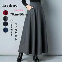 「お買い物マラソン 」フレアスカート キャメル スカート ロングスカート 女性秋ハート柄ニットスカート ハイウエスト オープンフォークスプリットブラックロングスカート秋服ストリートウェア 着痩せ 着回し 着心地 通勤 春 夏 秋 フレア 大人 スカート マキシ Aライン