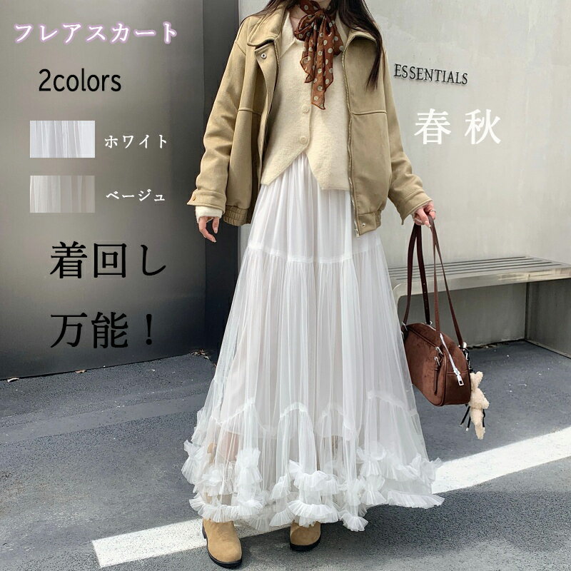 乐天商城 - フレアスカート ロング インナーレース タイトスカート バックスリット スカート ハイウエスト ペンシルスカート きれいめ オフィス 膝丈 可愛い 通勤 通学 春 秋冬 ミディ丈 ウエストゴム プリーツ 2色 大人気！春 夏 秋 プリーツスカート マキシスカート 約90cm