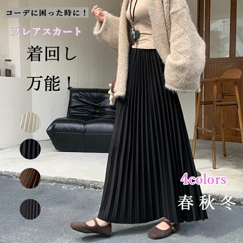 乐天商城 - シンプル プリーツスカート タイトスカート バックスリット 秋冬スカート ハイウエスト ペンシルスカート きれいめ オフィス 膝丈 可愛い 通勤 通学 春 秋冬 ミディ丈 ウエストゴム プリーツ 2色 大人気！春 夏 秋 プリーツスカート マキシスカート 約90cm