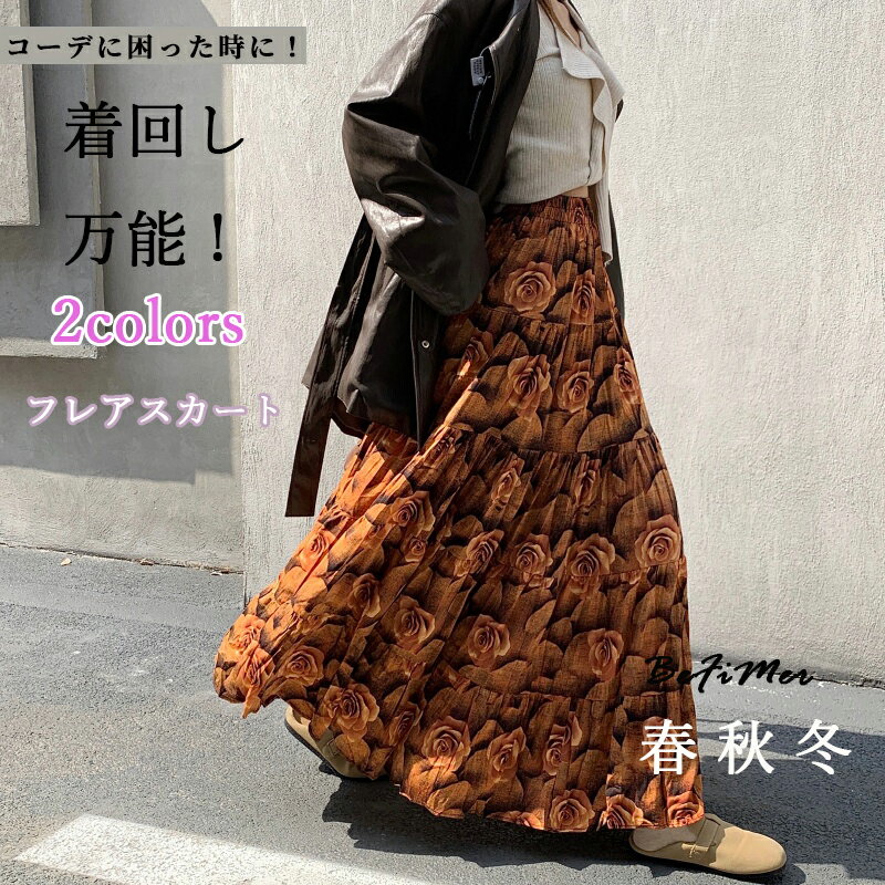 乐天商城 - フレアスカート ロング 花柄 タイトスカート バックスリット 秋冬スカート ハイウエスト ペンシルスカート きれいめ オフィス 膝丈 可愛い 通勤 通学 春 秋冬 ミディ丈 ウエストゴム プリーツ 2色 大人気！春 夏 秋 プリーツスカート マキシスカート 約90cm