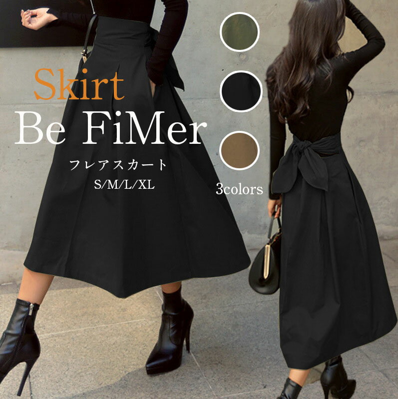 フレアスカートスカートフレアスカー...