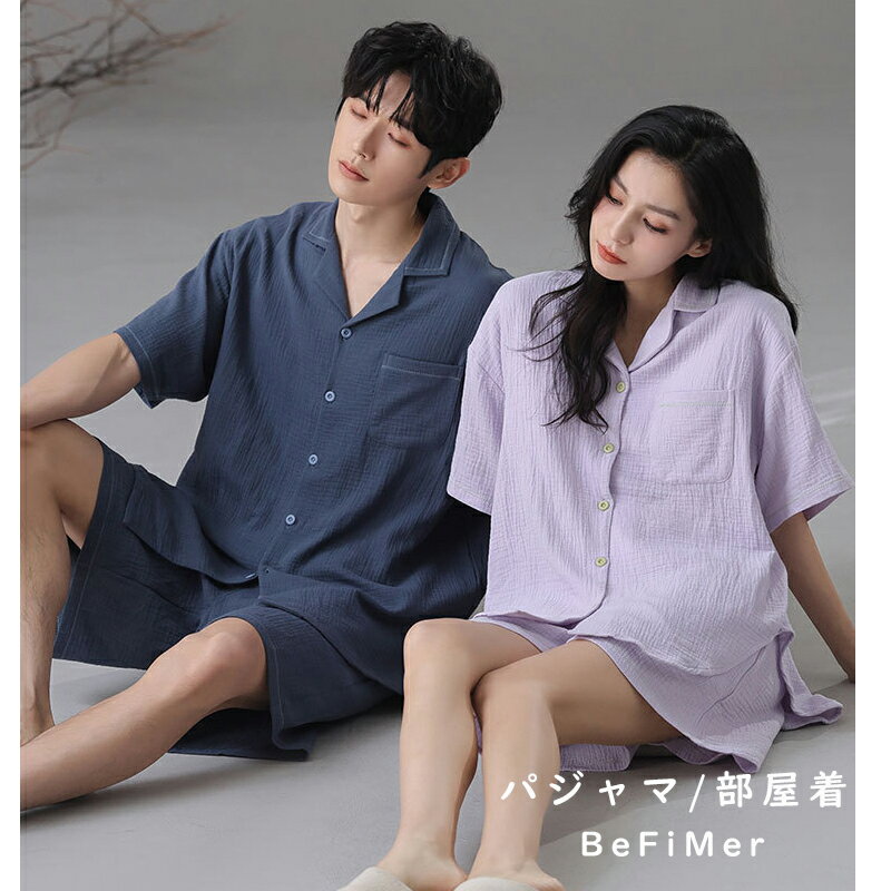 乐天商城 - パジャマ レディース ルームウェア 上下セット 部屋着 寝間着 ふんわり 可愛い 春 夏 秋 冬 パジャマ ルームウェア 上下 セット アップ 紳士 メンズ 男女用 寝巻き 通年タイプ ポケット付き 吸汗 通気性 綿100％ 肌に優しい 春夏秋冬用 部屋着 ゆったり 高品質