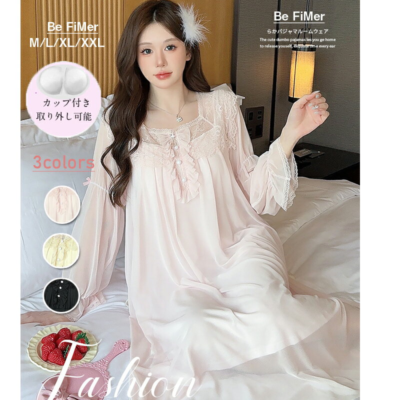 【動画があり】通年 カップ付き ルームウェア レディース パジャマ 長袖 部屋着 女性 ルームウェア レディース ワンピース 大人 可愛い パジャマ 女性 レディース 部屋着 ナイトウエア レース フリル 寝巻き アイボリー パープル かわいい おしゃれ 寝間着 おしゃれ 凉感