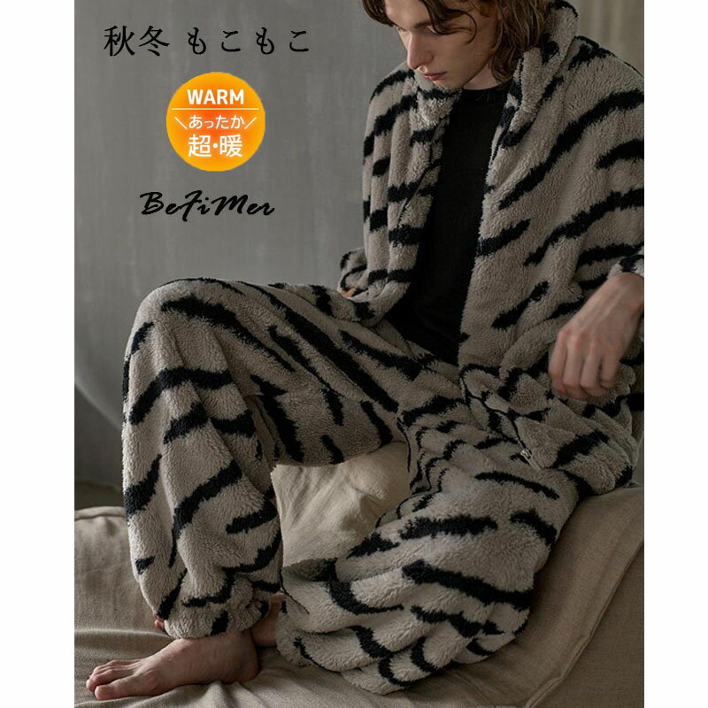 【♪もふもふ特集】ルームウェア 上下セット 秋冬 もこもこ 冬 カップル パジャマ メンズ レディース 男女兼用 大きいサイズ 可愛いフラノ 暖かく プルオーバー あったかい モコモコ パジャマ やわらか 部屋着 着る毛布