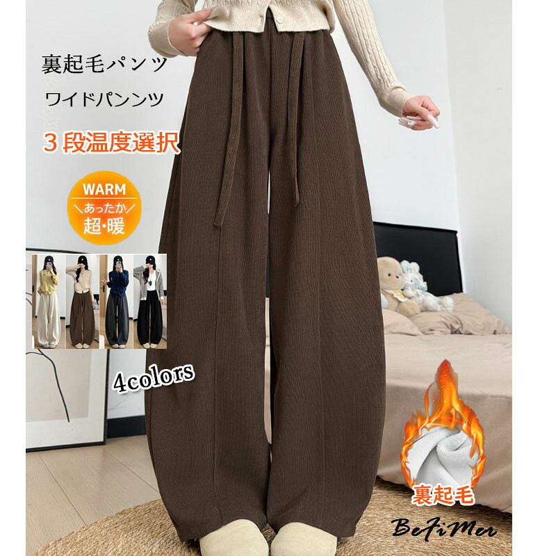 乐天商城 - 【裏起毛パンツ】＼暖かい／ 裏起毛 パンツ レディース コーデュロイ 冬 ボトムス ストレート ロング かわいい リブ ゆったり 裏起毛 登場 パンツ レディース ロング 秋 リブ ワイドパンツ ワンマイルウェア 低身長 高身長 ワイド 大きいサイズ 部屋着 ポケット付