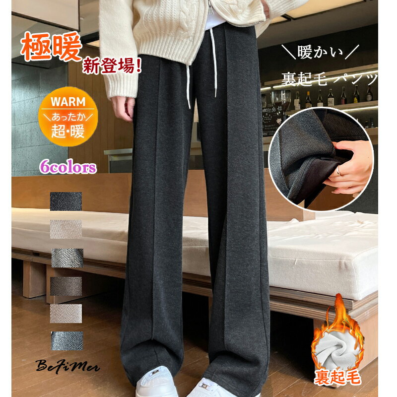 乐天商城 - 【裏起毛パンツ】＼暖かい／ 裏起毛 パンツ レディース コーデュロイ 冬 ボトムス ストレート ロング かわいい リブ ゆったり 裏起毛 登場 パンツ レディース ロング 秋 リブ ワイドパンツ ワンマイルウェア 低身長 高身長 ワイド 大きいサイズ 部屋着 ポケット付