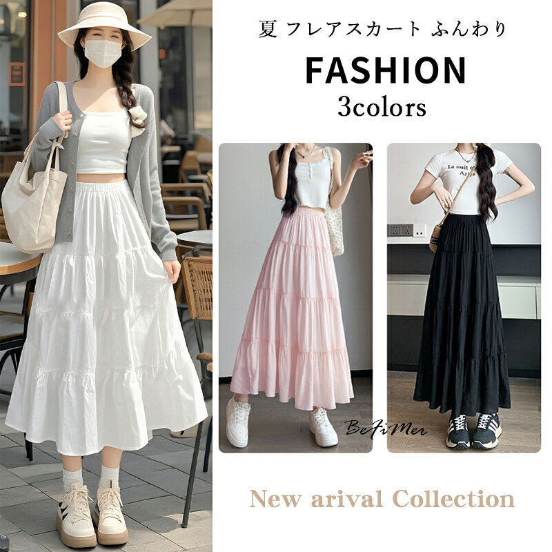 乐天商城 - 【先着50件限定2080円】新生活 ＼花見 ／ スカート レディース ロング 夏 フレアスカート ふんわり 広幅 体型カバー ウェストゴム 裏地付き 無地 マキシ丈 薄手 可愛い エレガント 森ガール 通勤 普段着 春夏秋 着痩 スカート レーススカート ロング ウエストゴム