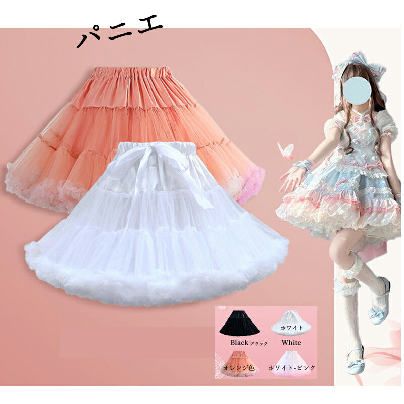 極美品 ボリュームフレア ミニスカート パニエにも 楽天市場】カラフルネオン柄ボリュームパニエミニスカート1色/総柄