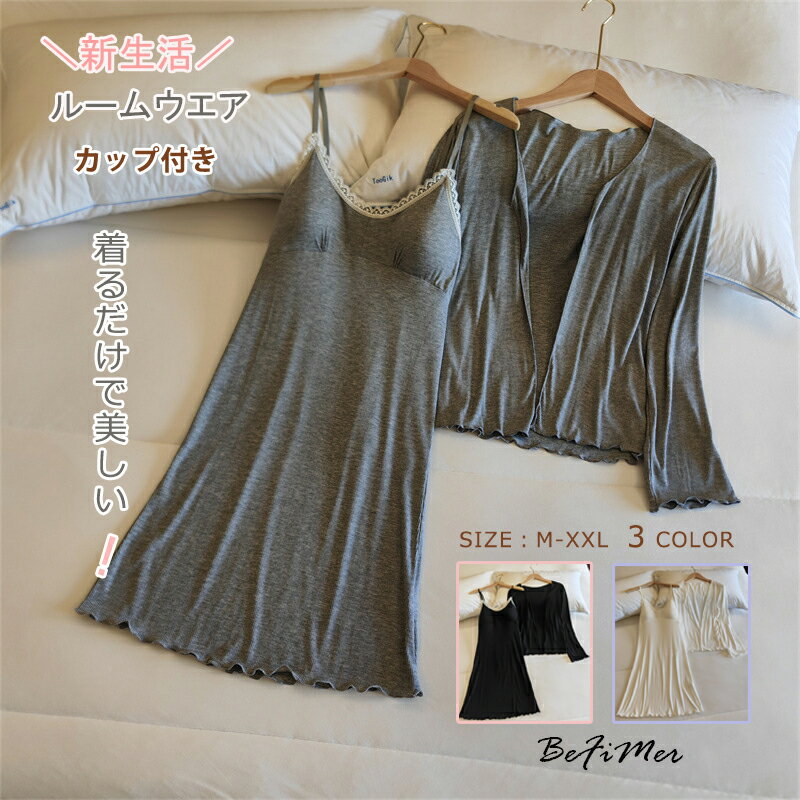 樂天商城 - ＼新生活／ 【先着100件限定3780円】 夏 快適 カップ付き ルームウェア カジュアル 2点上下セット レディース パジャマ 部屋着 セットアップ 綿 コットン ルーム ウェア ルームウエア 短パン 寝間着 ナイトウェア 寝巻 かわいい ナイトウエア 凉感 快適 2点セット