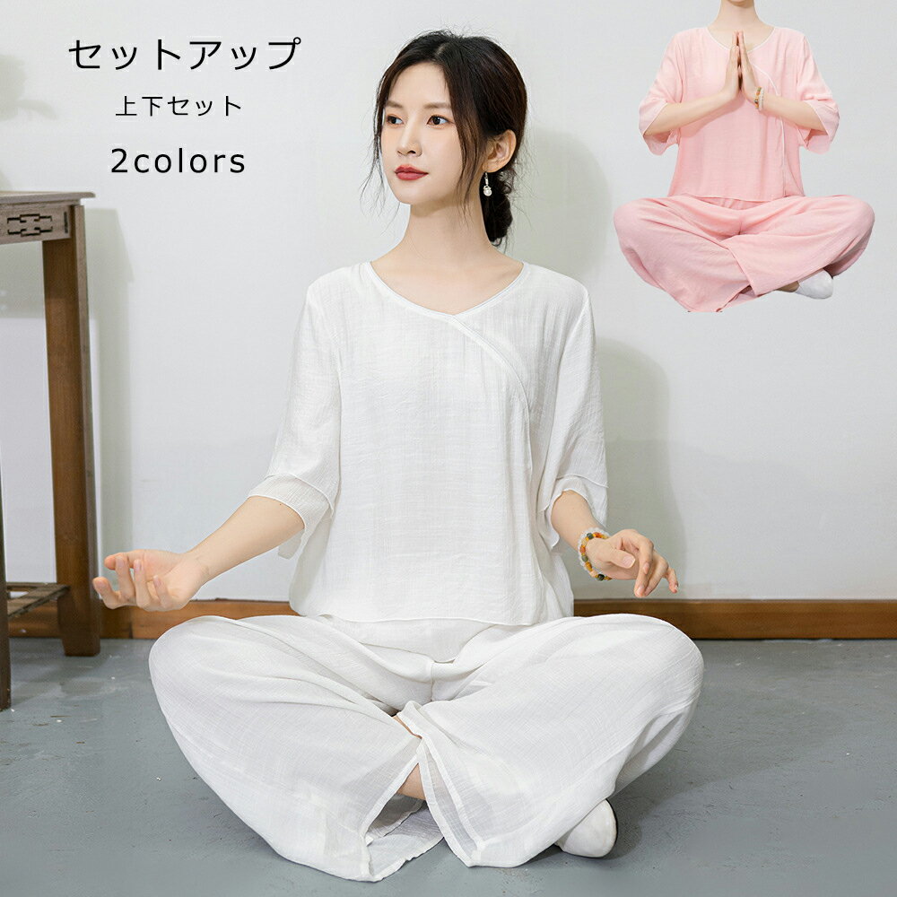 乐天商城 - 【動画があり】夏 セットアップ レディース カジュアル 2点セット トップス パンツ ゆったり 半袖 ロングパンツ ワイドパンツ 上下セット 大きいサイズ 日常 お洒落 楽 体型カバー 無地 ママコーデ 凉感 上下セット ママ ヨガ 癒し服 瞑想服 母の日 プレゼント