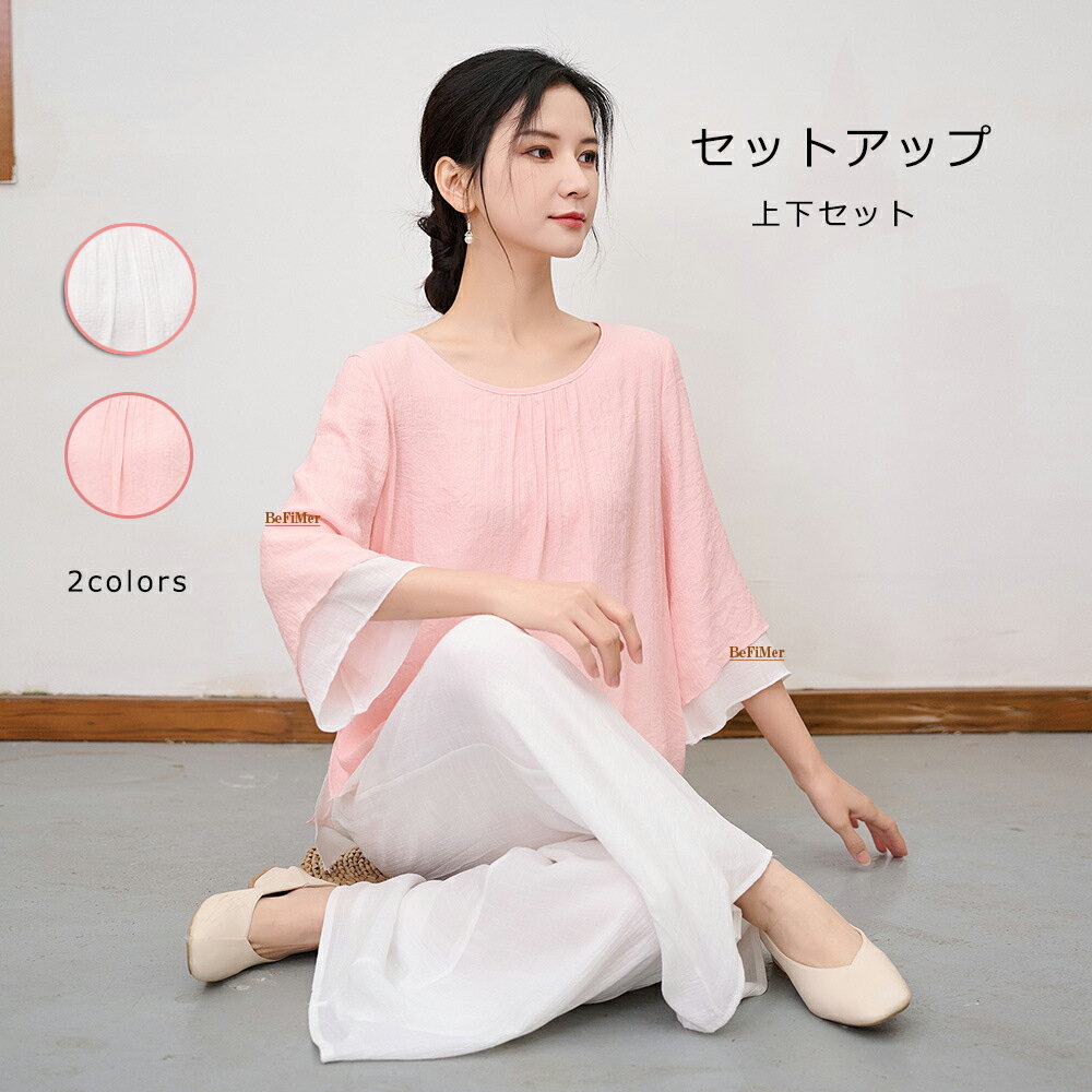 乐天商城 - 夏 セットアップ レディース カジュアル 2点セット トップス パンツ ゆったり 半袖 ロングパンツ ワイドパンツ 上下セット 大きいサイズ 日常 お洒落 楽 体型カバー 無地 ママコーデ 凉感 上下セット ママ ヨガ 癒し服 瞑想服 母の日 プレゼント