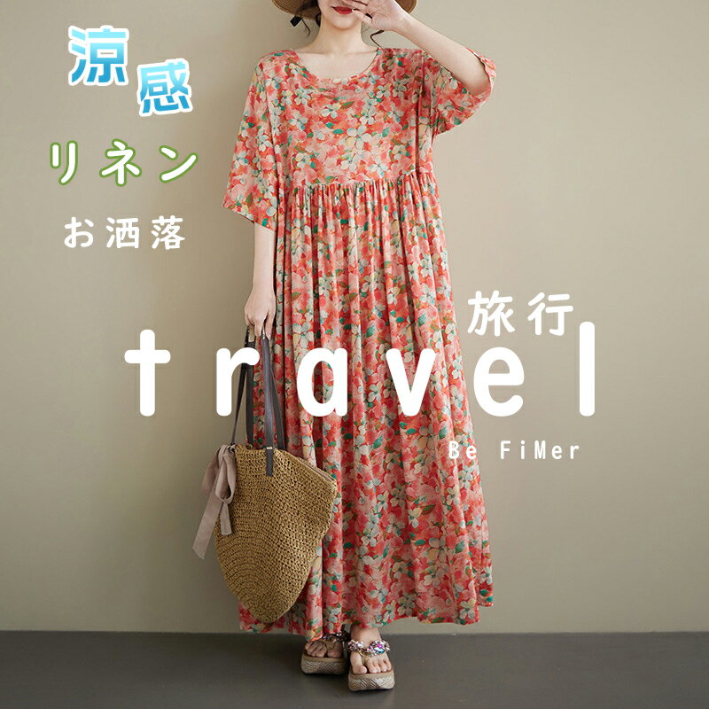 乐天商城 - 【先着100件限定2680円】夏 綿麻リネンワンピース リゾート 花柄 着痩せ チュニック 薄手 涼しい マキシ ロングワンピース 体型カバー ゆったり オシャレ 部屋着 おしゃれ カジュアル 大人可愛い 上品 母の日 気質 お出かけ デート 女子会 ビーチスカート 旅行