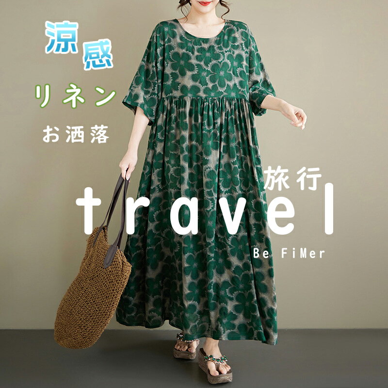 乐天商城 - 【先着100件限定2680円】夏 綿麻リネンワンピース リゾート 花柄 着痩せ チュニック 薄手 涼しい マキシ ロングワンピース 体型カバー ゆったり オシャレ 部屋着 おしゃれ カジュアル 大人可愛い 上品 母の日 気質 お出かけ デート 女子会 ビーチスカート 旅行