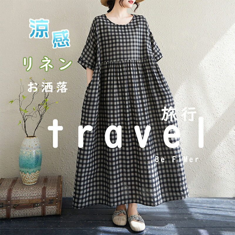 樂天商城 - 【先着100件限定2680円】夏 綿麻リネンワンピース リゾート チェック柄 着痩せ チュニック 薄手 涼しい マキシ ロングワンピース 体型カバー ゆったり オシャレ 部屋着 おしゃれ カジュアル 大人可愛い 上品 母の日 気質 お出かけ デート 女子会 ビーチスカート 旅行