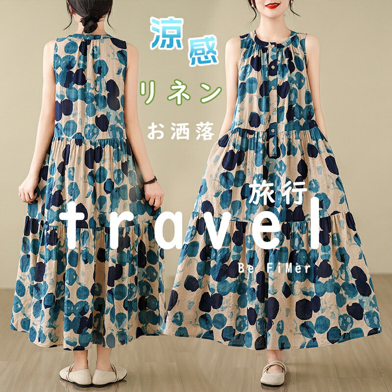 乐天商城 - 【先着100件限定2680円】夏 綿麻リネンワンピース リゾート チェック柄 着痩せ チュニック 薄手 涼しい マキシ ロングワンピース 体型カバー ゆったり オシャレ 部屋着 おしゃれ カジュアル 大人可愛い 上品 母の日 気質 お出かけ デート 女子会 ビーチスカート 旅行