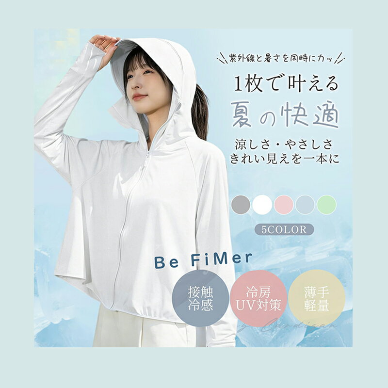 樂天商城 - ラッシュガード レディース パーカー UVカット 接触冷感 体感-5℃ フード付き 長袖 薄手 通気性 吸汗速乾 日焼け防止 パーカー 体型カバー 水着対応 大きいサイズ UVパーカー おしゃれ 夏 冷感パーカー 抗菌防臭 日焼け対策 通気性 指穴あり 夏 水着 軽量 薄手 可愛い