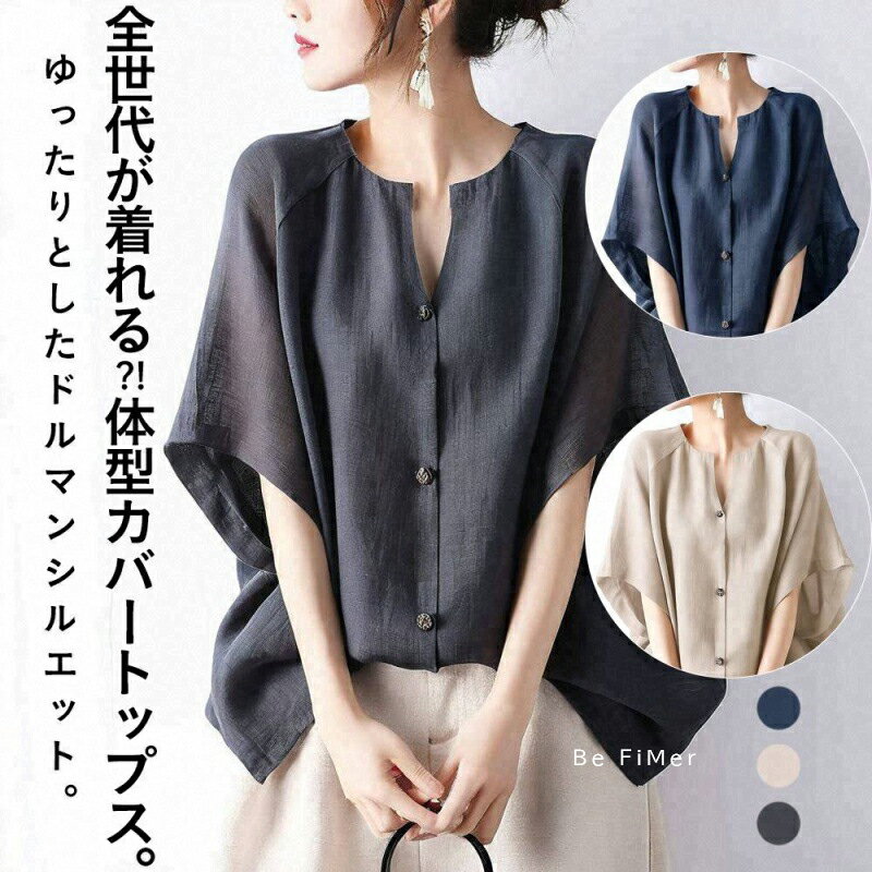 樂天商城 - 【先着100件限定2480円】 トップス シャツ ブラウス 7分袖 レース ケーキデザイン おしゃれ シフォン カジュアル お出かけ レディース 春夏 チュニック フォーマル オフィス ボウタイ シフォン シャツ 体型カバー 着痩せ お洒落 トップス 薄手 ゆったり