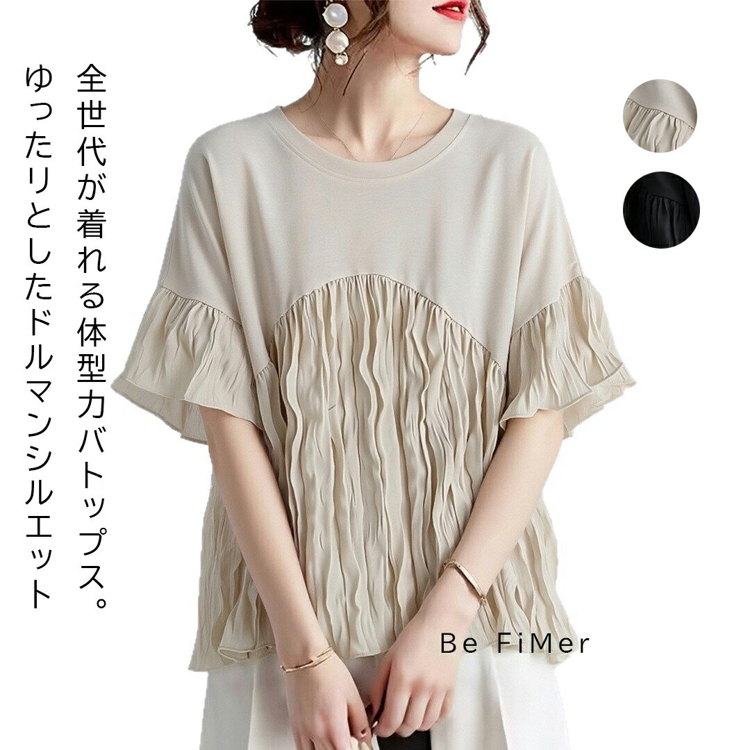 乐天商城 - 【先着100件限定2280円】 トップス シャツ ブラウス 7分袖 レース ケーキデザイン おしゃれ シフォン カジュアル お出かけ レディース 春夏 チュニック フォーマル オフィス ボウタイ シャツ 体型カバー 着痩せ お洒落 トップス 薄手 ゆったり レースの大きな袖
