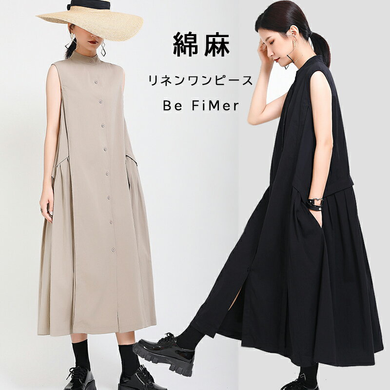 乐天商城 - 夏 綿麻リネンワンピース リゾート 着痩せ チュニック 薄手 涼しい マキシ 無地 ロングワンピース 体型カバー ゆったり オシャレ 部屋着 おしゃれ カジュアル 大人可愛い 上品 母の日 気質 お出かけ デート 女子会 ビーチスカート 旅行