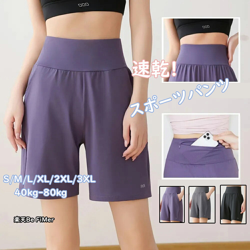 【先着100件限定2280円】ハーフパンツ レディース スポーツウェア ショートパンツ 大きいサイズ UVカット 短パン パスパン ウォーキング ジム ヨガ 夏 涼しい 部屋着 ルームウェア パジャマ 介護 入浴介助 水遊び 海 ジャージ下 運動着 薄手 軽量 股ズレ防止 【吸汗速乾】