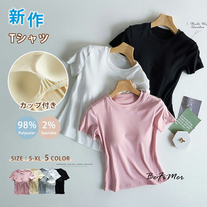 乐天商城 - 夏の快適 カップ付きTシャツ ブラトップ キャミソール サテン サテンキャミソール ブラ レディース ブラ不要 ナローストラップ おしゃれ 立体カップ 【カップ付きキャミソール】 カップ付きキャミソール 団体 女子団体 撮影 Tシャツ レディース