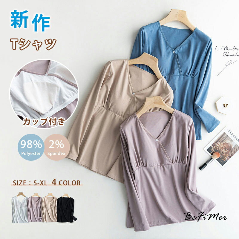 樂天商城 - 夏の快適 カップ付きTシャツ 授乳 ブラトップ キャミソール サテン サテンキャミソール ブラ レディース ブラ不要 ナローストラップ おしゃれ 立体カップ 【カップ付きキャミソール】 カップ付きキャミソール Tシャツ レディース