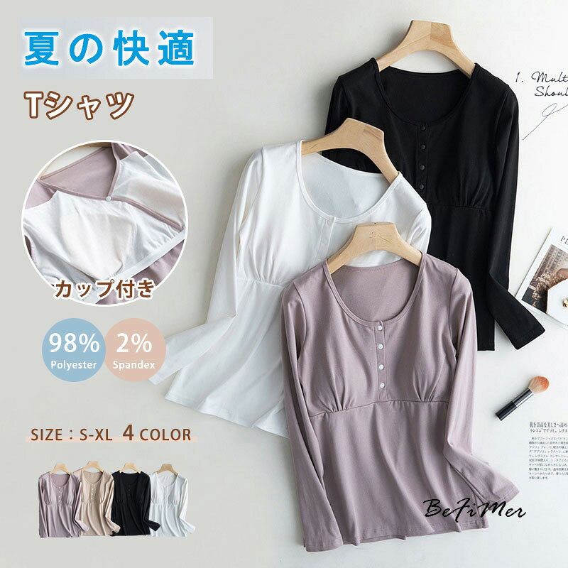 樂天商城 - 夏の快適 カップ付きTシャツ 授乳 ブラトップ キャミソール サテン サテンキャミソール ブラ レディース ブラ不要 ナローストラップ おしゃれ 立体カップ 【カップ付きキャミソール】 カップ付きキャミソール Tシャツ レディース