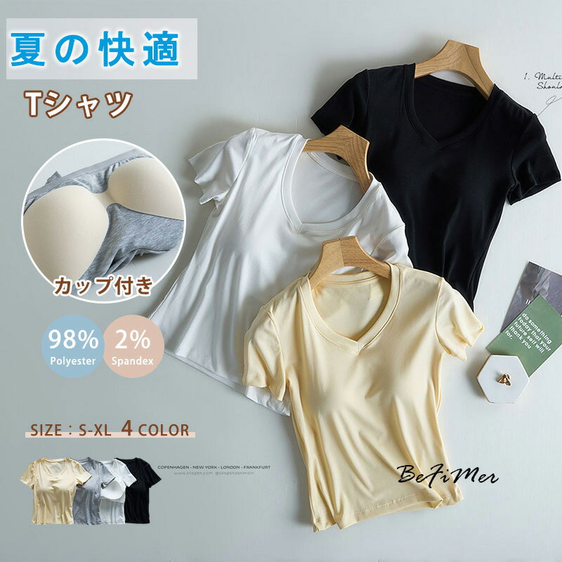 乐天商城 - 夏の快適 カップ付きTシャツ ブラトップ キャミソール サテン サテンキャミソール ブラ レディース ブラ不要 ナローストラップ おしゃれ 立体カップ 【カップ付きキャミソール】 カップ付きキャミソール 団体 女子団体 撮影 Tシャツ レディース