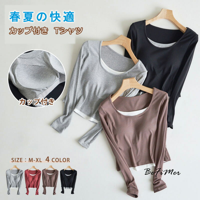乐天商城 - 夏の快適 カップ付きTシャツ ブラトップ キャミソール サテン サテンキャミソール ブラ レディース ブラ不要 ナローストラップ おしゃれ 立体カップ 【カップ付きキャミソール】 カップ付きキャミソール 団体 女子団体 撮影 Tシャツ レディース