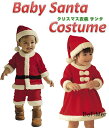 「お買い物マラソン 」 クリスマス衣装 サンタ コスプレ衣装 サンタ 衣装 子供 サンタ コスチューム キッズ 子供服 サンタクロース 帽子付き 男の子 ポンチョ クリスマス 衣装 キッズ 赤ちゃん ベビー 着ぐるみ サンタクロース ト パーティー 新年会 文化祭 子供