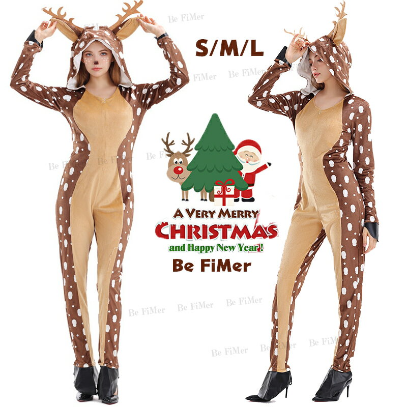 クリスマス衣装 サンタ かわいい エゾシカの動物服 大人 レディース サンタ コスチューム サンタクロース 帽子付き メンズ 男女兼用 着ぐるみ サンタクロース...