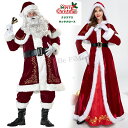 クリスマス衣装 サンタ コスプレ衣装 サンタ 衣装 子供 大人 レディース サンタ コスチューム 子供服 サンタクロース 帽子付き メンズ クリスマス 衣装 キッズ 着ぐるみ サンタクロース ト パーティー 新年会 文化祭 子供 大人親子 学生 サンタクロース パパ ママ