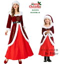 クリスマス衣装 サンタ コスプレ衣装 サンタ 衣装 子供 大人 レディース サンタ コスチューム 子供服 サンタクロース 帽子付き メンズ クリスマス 衣装 キッズ 着ぐるみ サンタクロース ト パーティー 新年会 文化祭 子供 大人親子 学生 サンタクロース パパ ママ