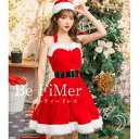 【動画があり】早割り クリスマス衣装 サンタ 衣装 サンタコスプレ サンタコス クリスマスコスプレ 衣装 サンタ衣装 コスプレ衣装 キャバサンタ イベント パーティー 仮装 サンタ ドレス キャバ マーメイド ステージ衣装 演出服 姉妹 団体服 応援団 新年会 文化祭