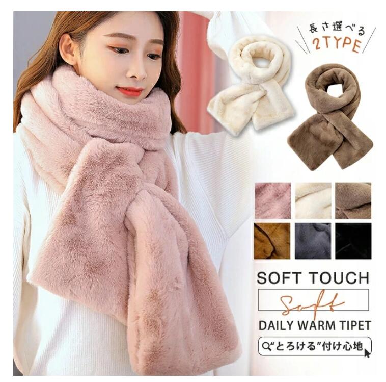 最強翌日配送 厚手マフラー レディース メンズ ティペット 男女兼用 もこもこ マフラー スヌード かわ..