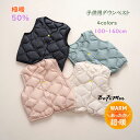 お歳暮 冬ギフト 特集 ! ダウンベスト 男の子 女の子 ダウンベスト秋冬 キッズ アウター ベスト 防寒インナー ダウンコート ダウンベスト 防寒冬服 子供コ...
