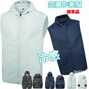 【スーパーSALE】服単品 冷却ベスト 空調作業服 空調扇風ウェア 扇風服 作業服 扇風ウェア 作業着 速乾 熱中症対策 夏 猛暑対策 空冷作業服 屋外作業 長...