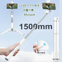 「お買い物マラソン 」2023年の次世代 RGBライト付き自撮り棒 Bluetooth セルカ棒 三脚 一脚兼用 【携帯電話専用 自撮り補助ライト付き リモコン...
