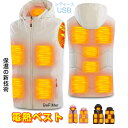 【動画があり】防災 電熱ベスト電熱ベスト 加熱ベスト ヒーターベスト 電熱ジャケット 11つ日本製カーボンヒーター 速暖 USB給電式 3段階温度調節 発熱ベス...