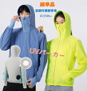【お買い物マラソン】UVパーカー 日焼け止め服 服単品 冷却ベスト 空調作業服専用 空調扇風ウェア 扇風服 作業服 扇風ウェア 作業着 速乾 熱中症対策 夏 猛...