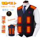 【先着100件限定3960円】電熱ベスト スーツ インナー可能 ヒーターベスト 16つヒーター M~6XL 加熱服 電熱ウェア 電熱インナー Vネック USB式...