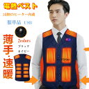 【先着100件限定3960円】電熱ベスト スーツ インナー可能 ヒーターベスト 16つヒーター M~6XL 加熱服 電熱ウェア 電熱インナー Vネック USB式...